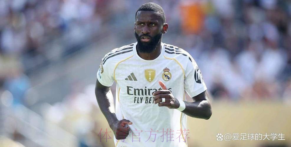 皇马担心最坏的情况 吕迪格禁赛可能提前告别赛季