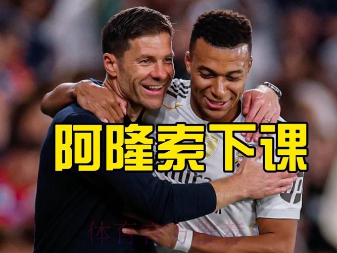 火速确认阿隆索接替者!皇马:阿韦洛亚出任主帅 火速确认阿隆索接替者!皇马:阿韦洛亚出任主帅